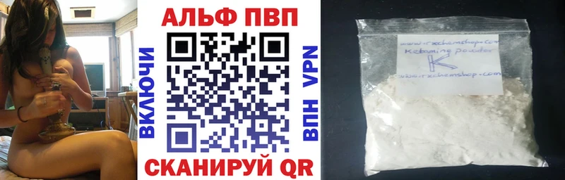 Альфа ПВП кристаллы  Белореченск 