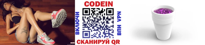 даркнет сайт  Белореченск  Кодеин напиток Lean (лин) 