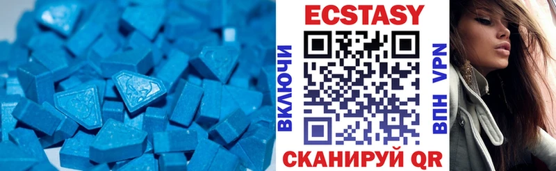сколько стоит Белореченск Экстази 300 mg