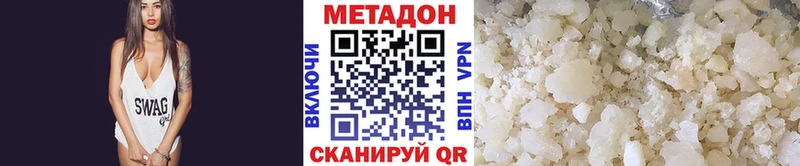 МЕТАДОН methadone Белореченск