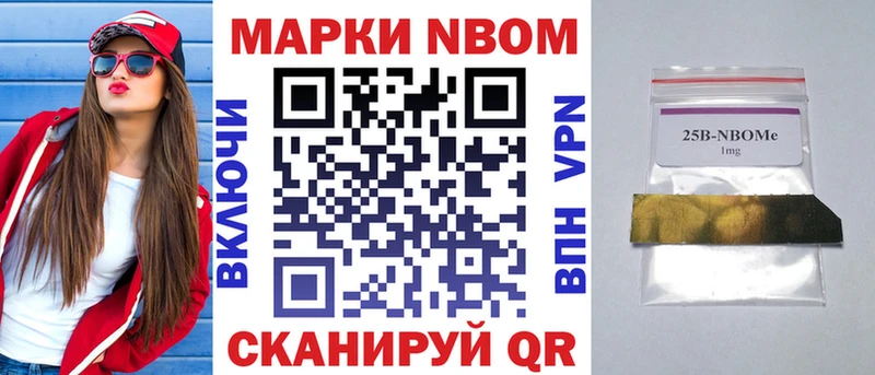 Марки 25I-NBOMe 1500мкг  hydra ссылка  Белореченск  как найти закладки 