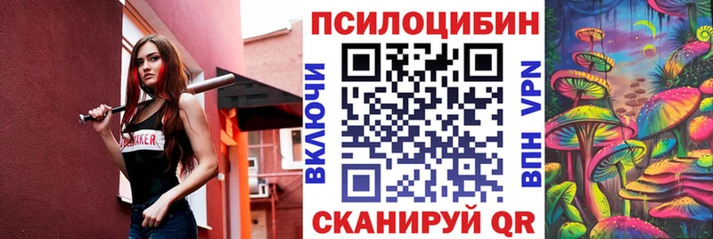Псилоцибиновые грибы прущие грибы  наркотики  Белореченск 